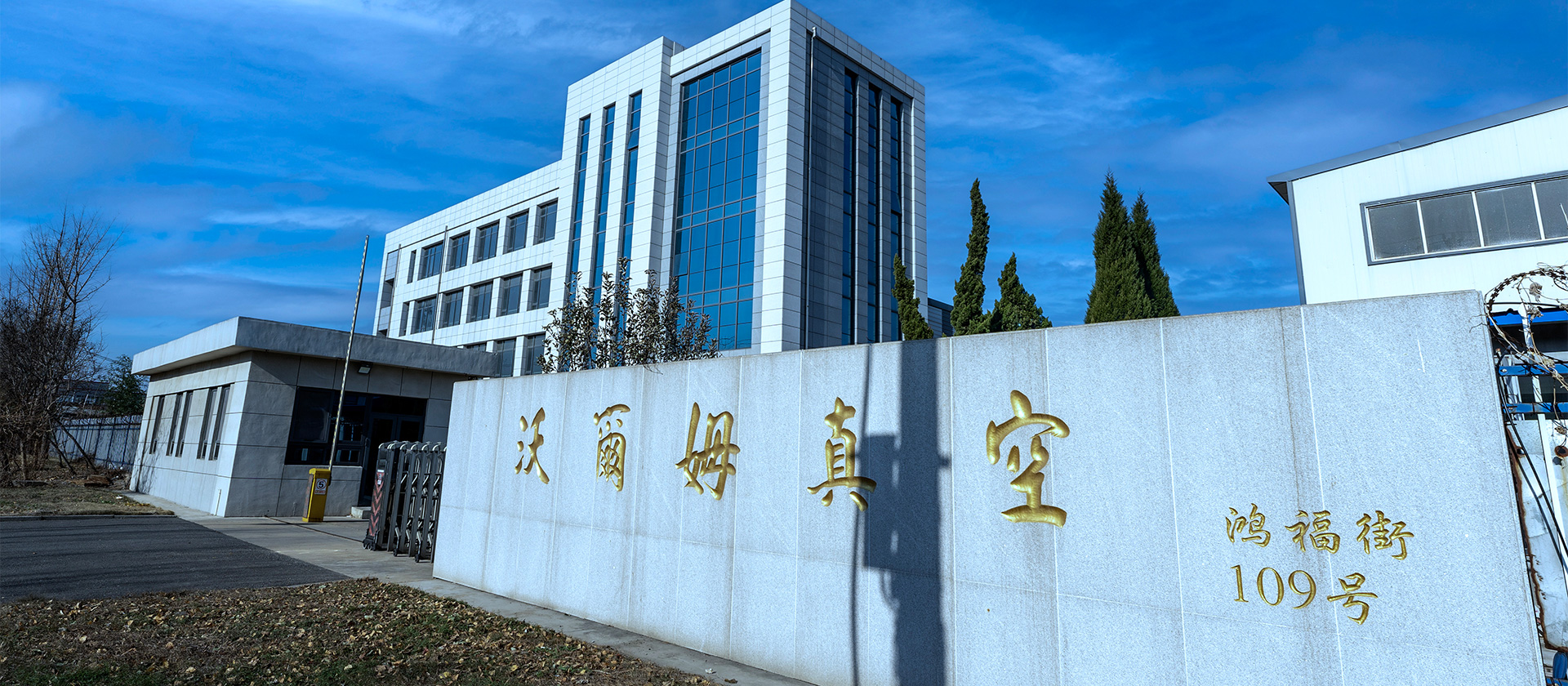 Yantai north plant