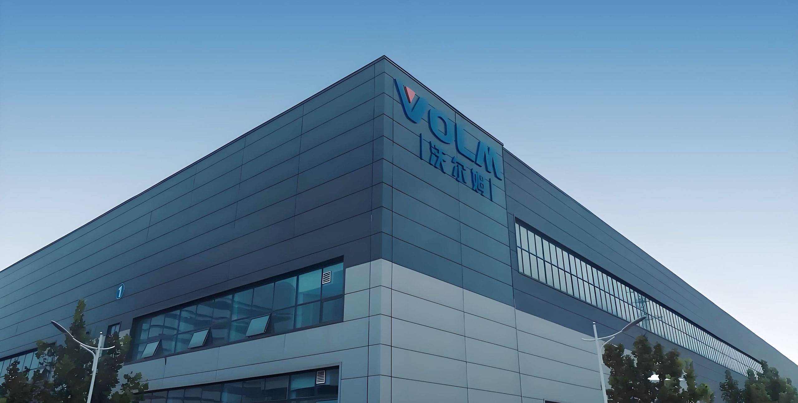 VOLM Petrochemical Pump Research Center established