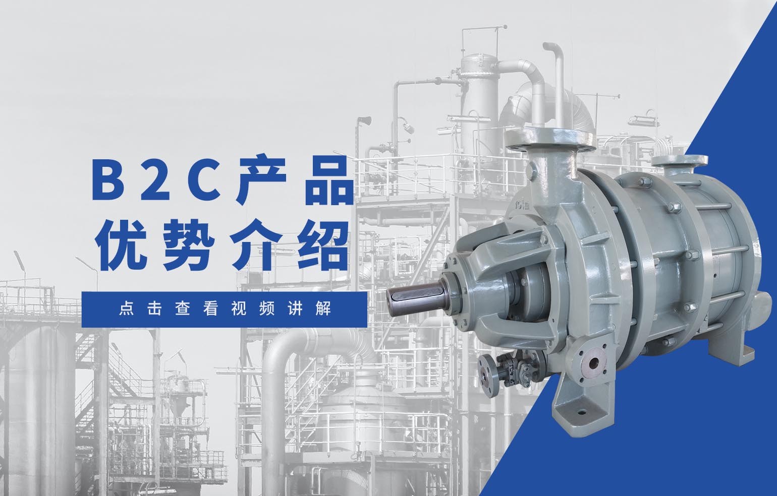 VOLM B2C high-pressure liquid-ring compressor advantages