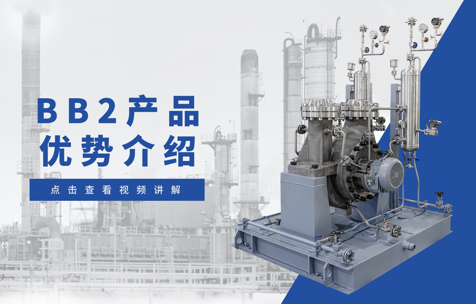 BB2 product advantages