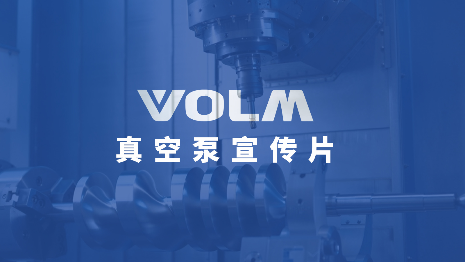 Vacuum pump promotional film